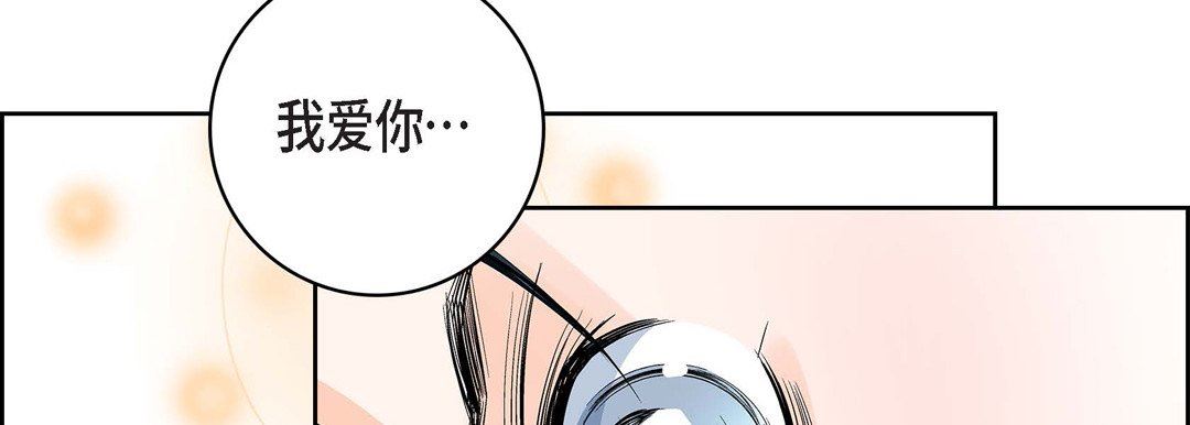 《献给心脏》漫画 第79話