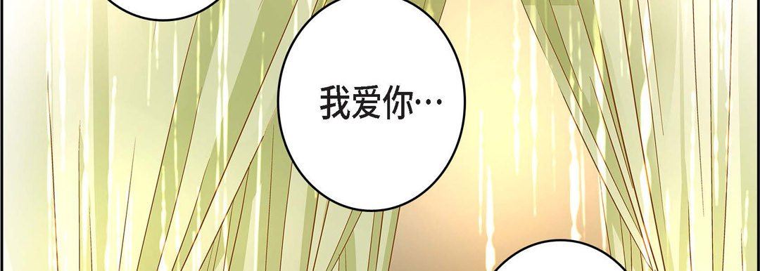 《献给心脏》漫画 第79話