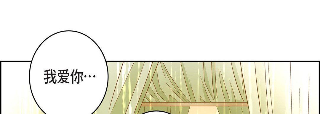 《献给心脏》漫画 第79話