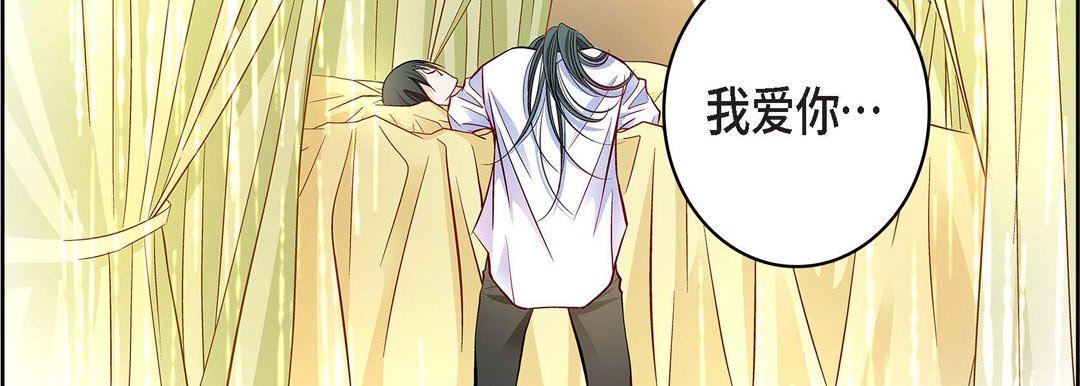 《献给心脏》漫画 第79話