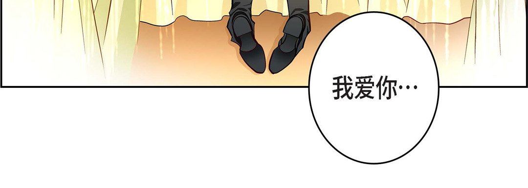 《献给心脏》漫画 第79話