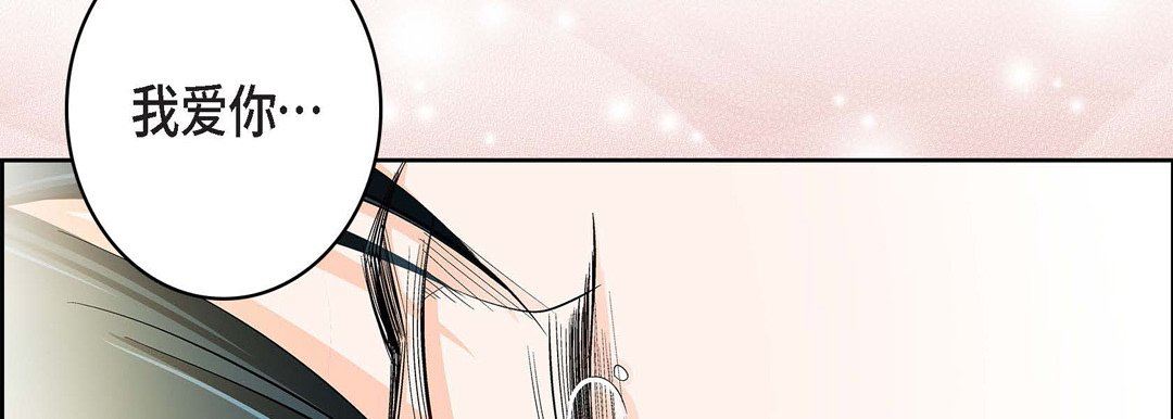 《献给心脏》漫画 第79話