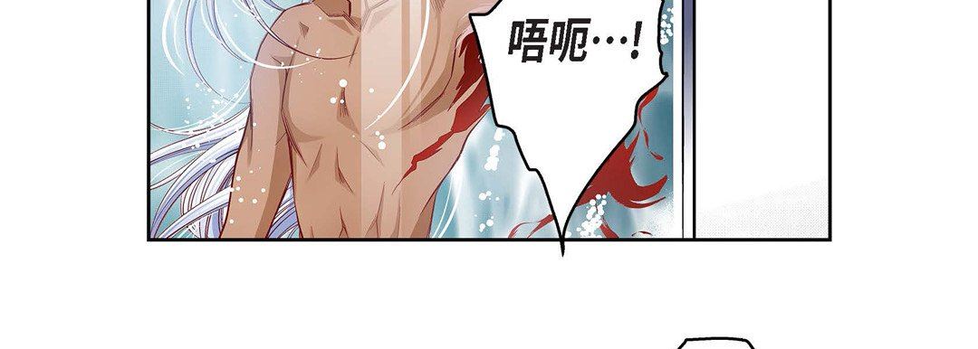 《献给心脏》漫画 第79話