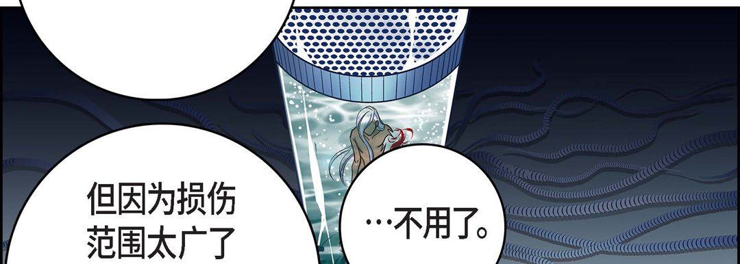 《献给心脏》漫画 第79話