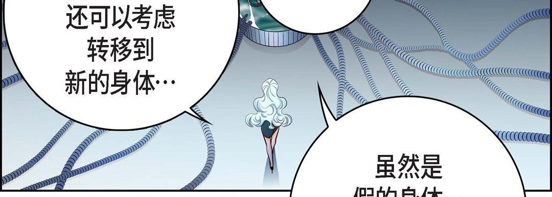 《献给心脏》漫画 第79話