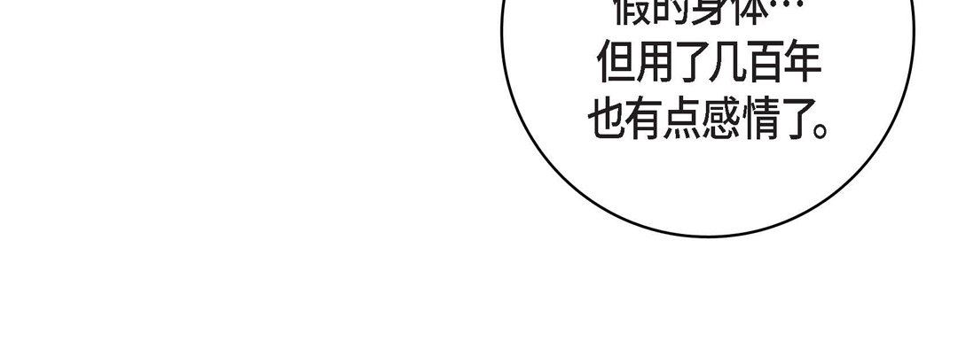 《献给心脏》漫画 第79話