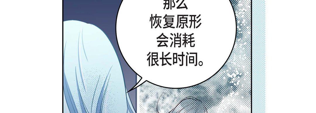 《献给心脏》漫画 第79話