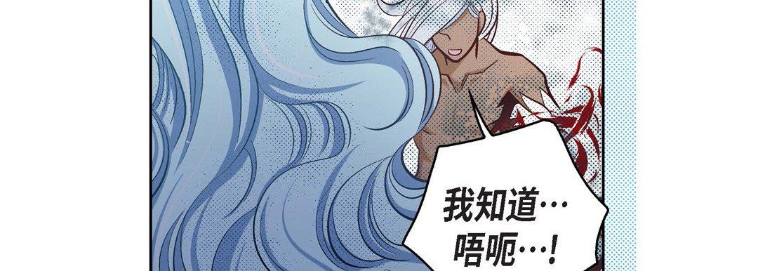 《献给心脏》漫画 第79話