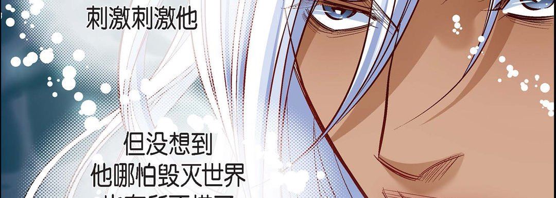 《献给心脏》漫画 第79話
