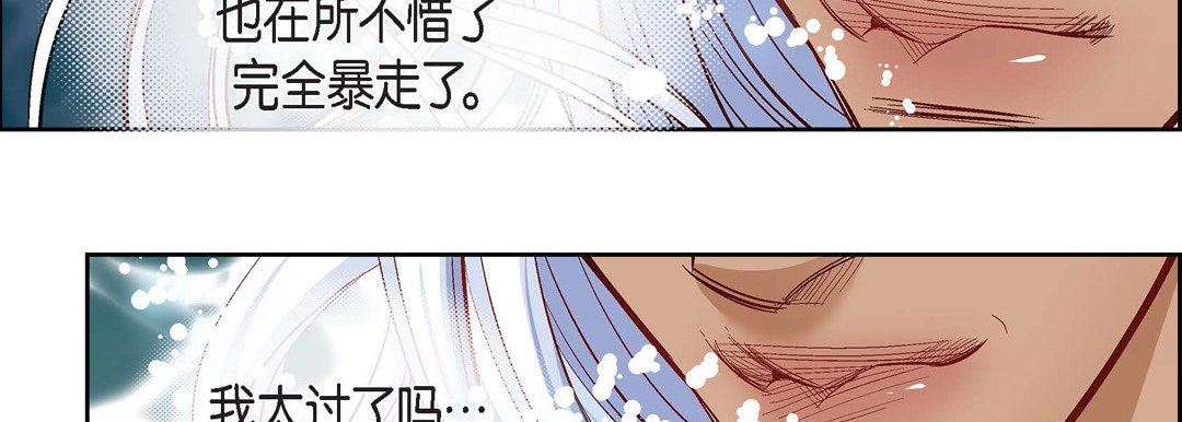 《献给心脏》漫画 第79話