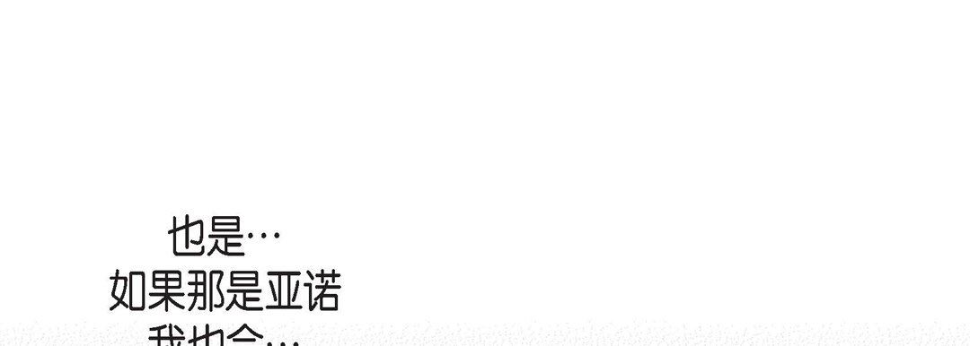 《献给心脏》漫画 第79話