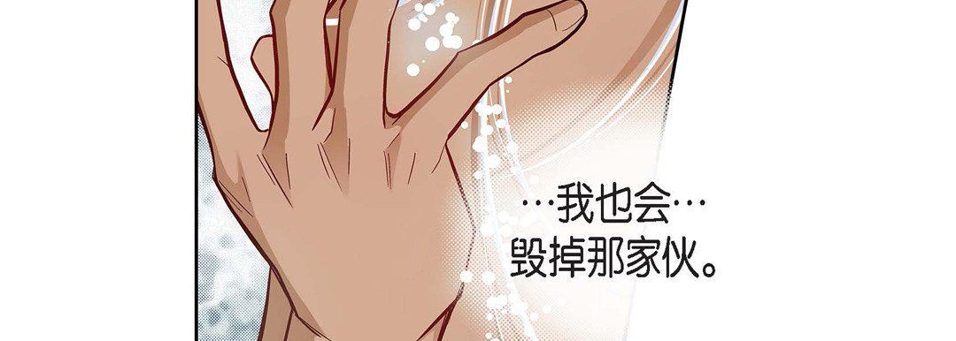 《献给心脏》漫画 第79話