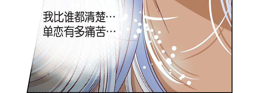 《献给心脏》漫画 第79話