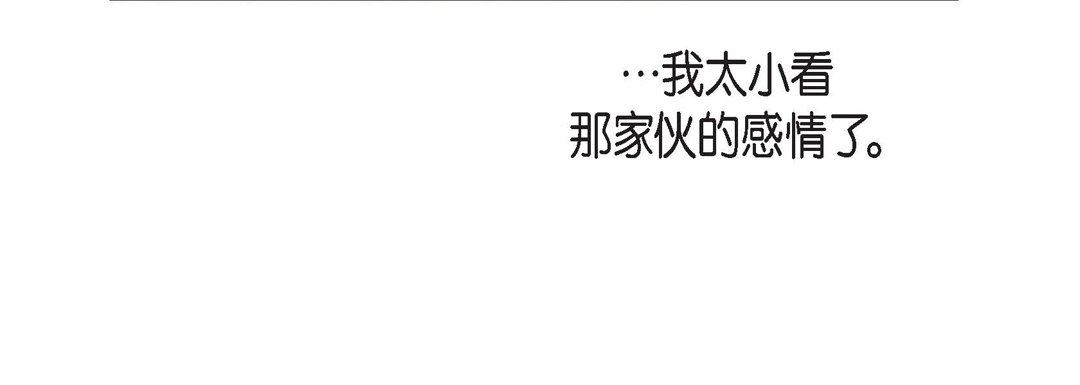 《献给心脏》漫画 第79話