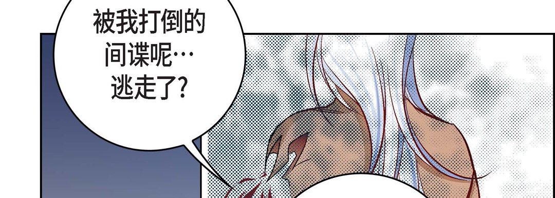 《献给心脏》漫画 第79話