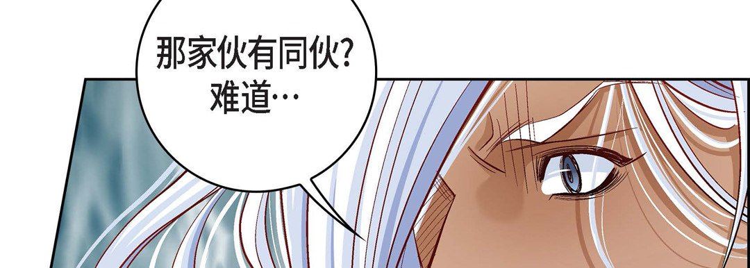 《献给心脏》漫画 第79話