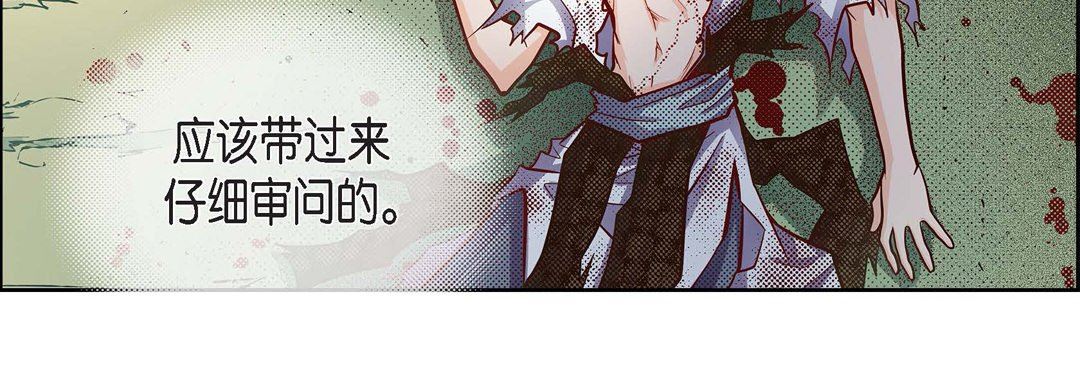 《献给心脏》漫画 第79話