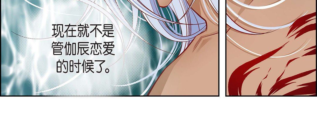 《献给心脏》漫画 第79話