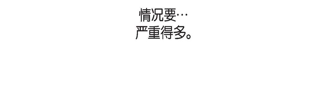 《献给心脏》漫画 第79話