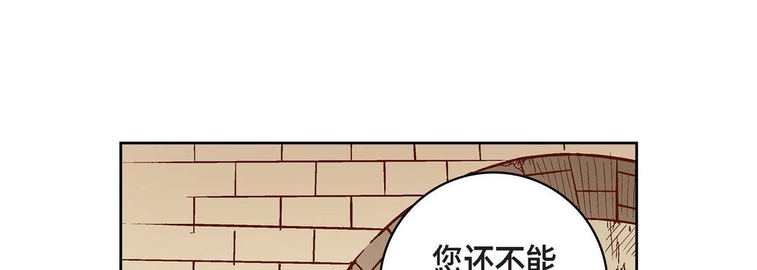 《献给心脏》漫画 第79話