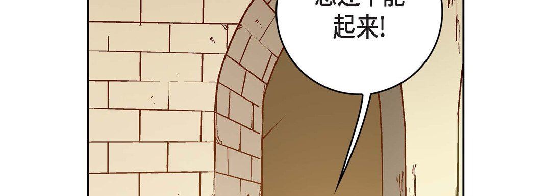 《献给心脏》漫画 第79話