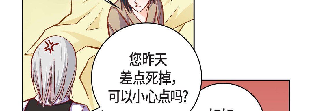《献给心脏》漫画 第79話