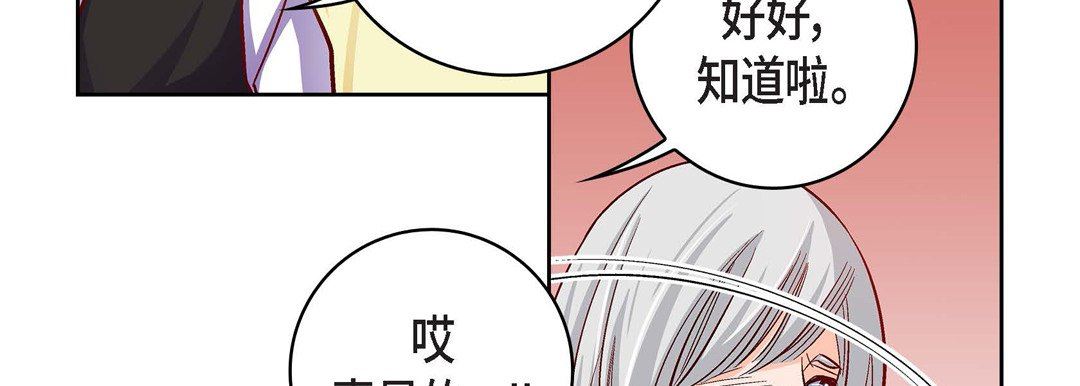 《献给心脏》漫画 第79話