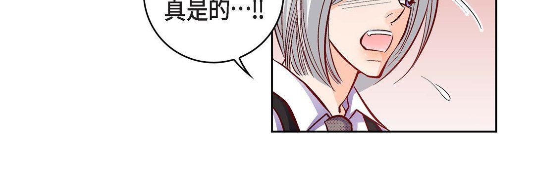 《献给心脏》漫画 第79話