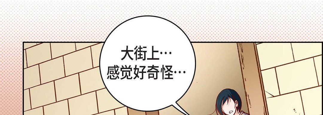 《献给心脏》漫画 第79話