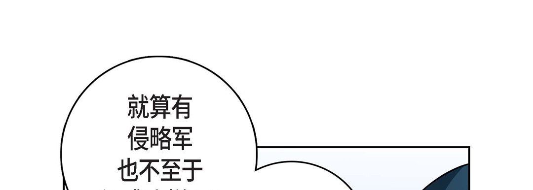 《献给心脏》漫画 第79話