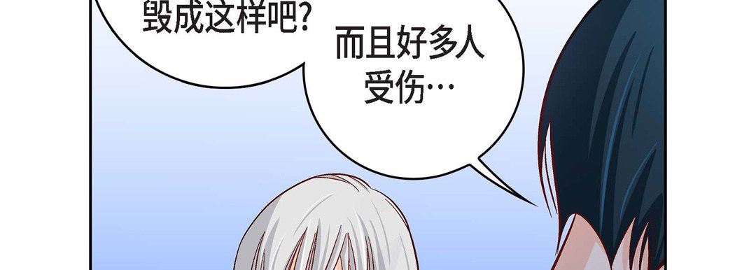 《献给心脏》漫画 第79話