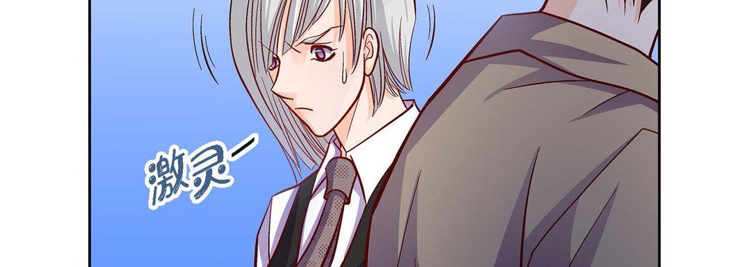 《献给心脏》漫画 第79話