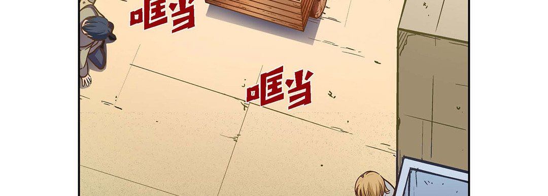 《献给心脏》漫画 第79話