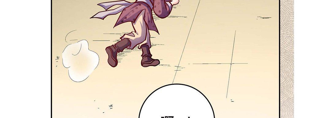 《献给心脏》漫画 第79話