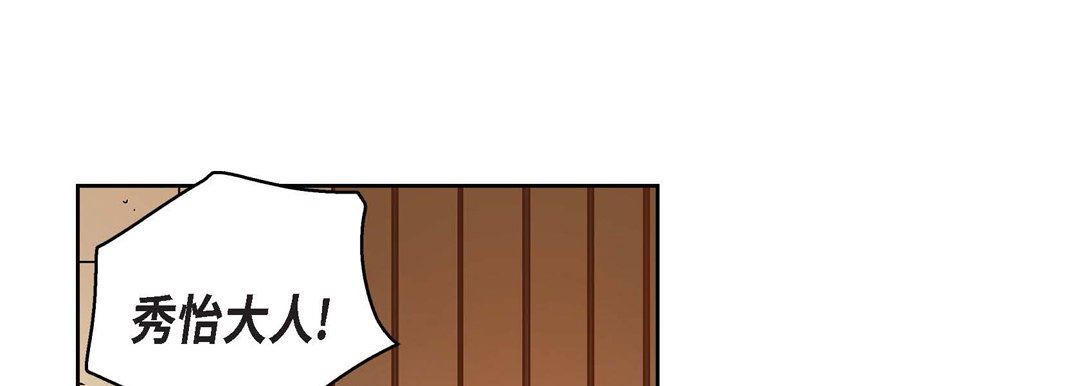 《献给心脏》漫画 第79話