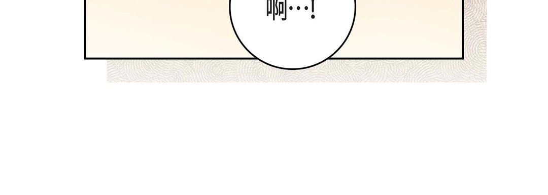 《献给心脏》漫画 第79話