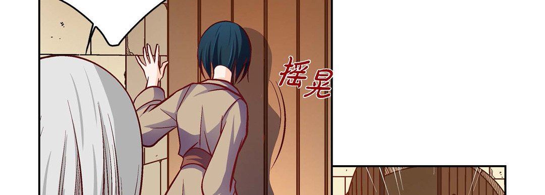 《献给心脏》漫画 第79話