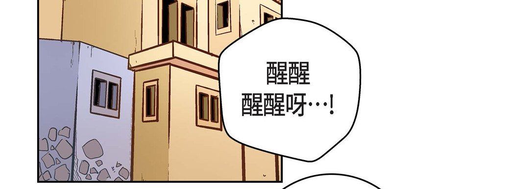 《献给心脏》漫画 第79話