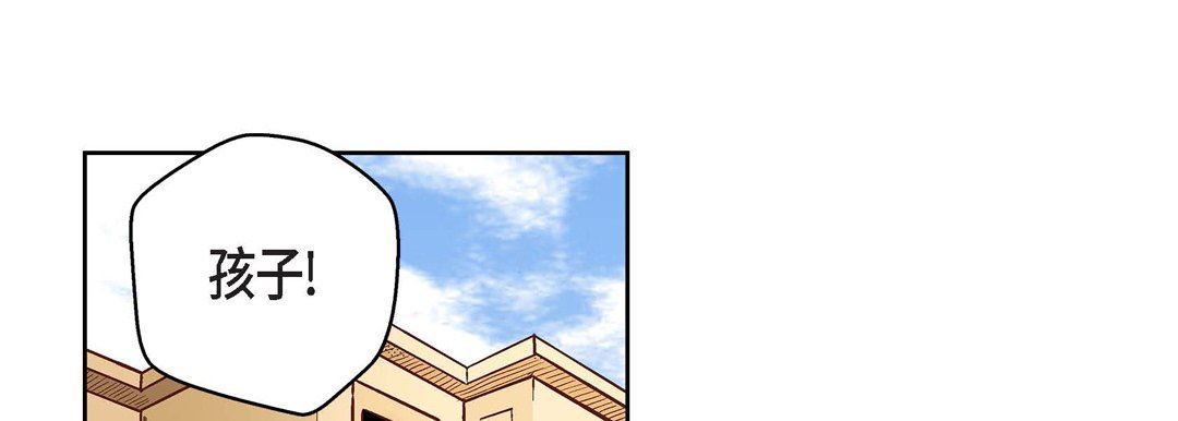 《献给心脏》漫画 第79話