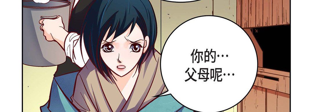 《献给心脏》漫画 第79話