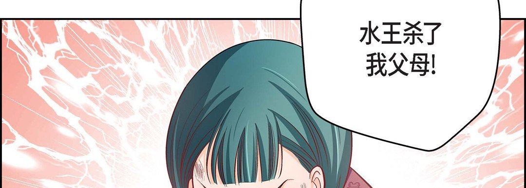 《献给心脏》漫画 第79話