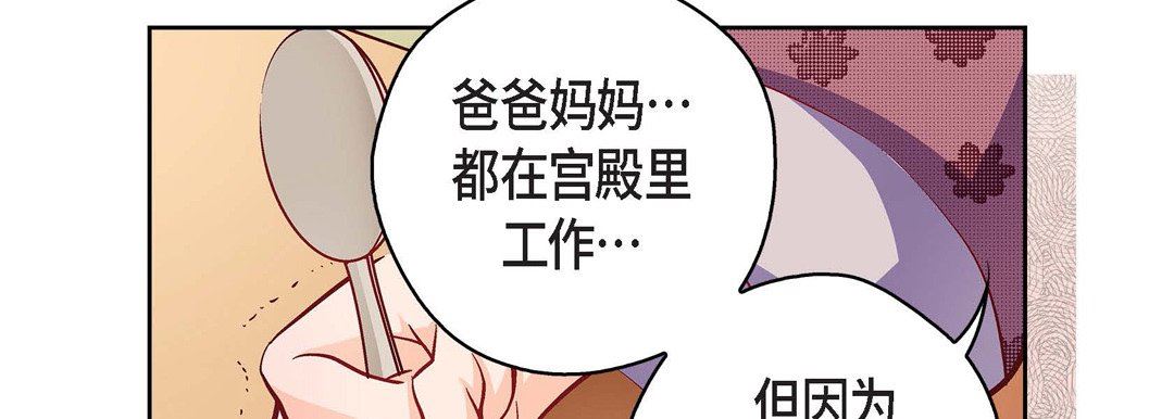 《献给心脏》漫画 第79話