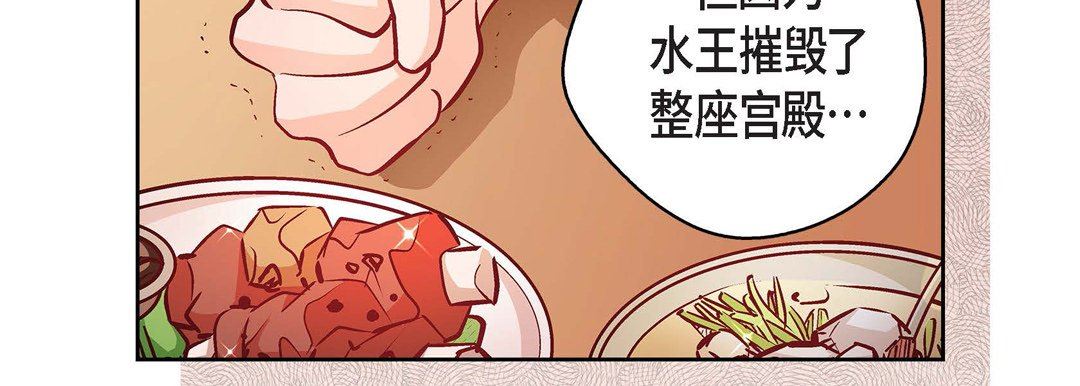 《献给心脏》漫画 第79話