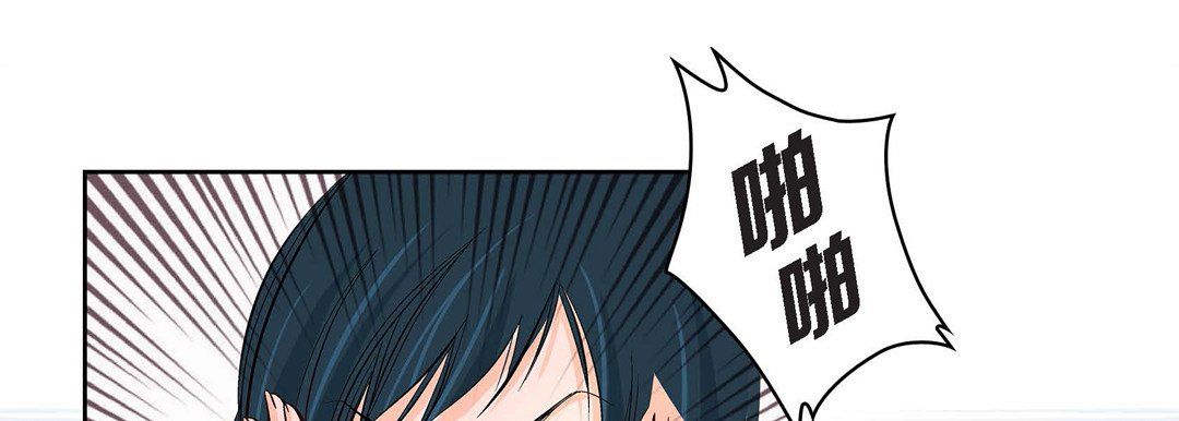 《献给心脏》漫画 第8話