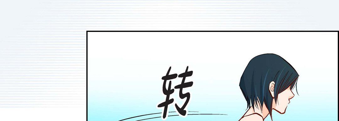 《献给心脏》漫画 第8話