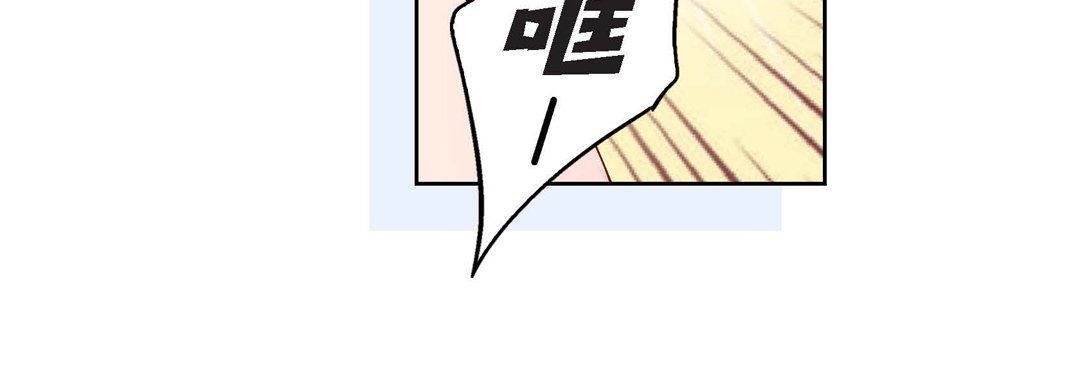 《献给心脏》漫画 第8話