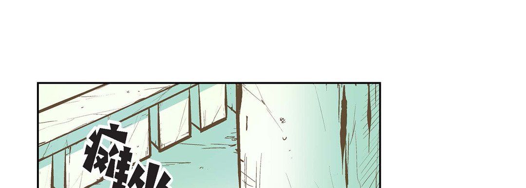 《献给心脏》漫画 第8話