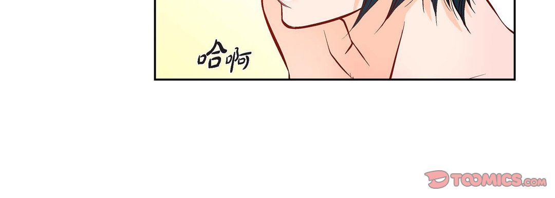 《献给心脏》漫画 第8話