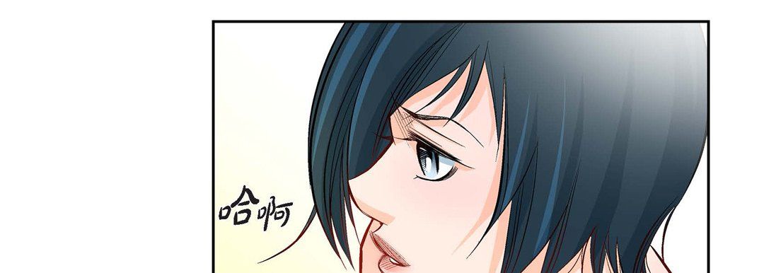 《献给心脏》漫画 第8話