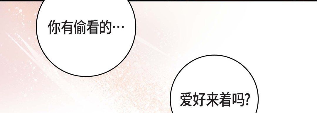 《献给心脏》漫画 第8話